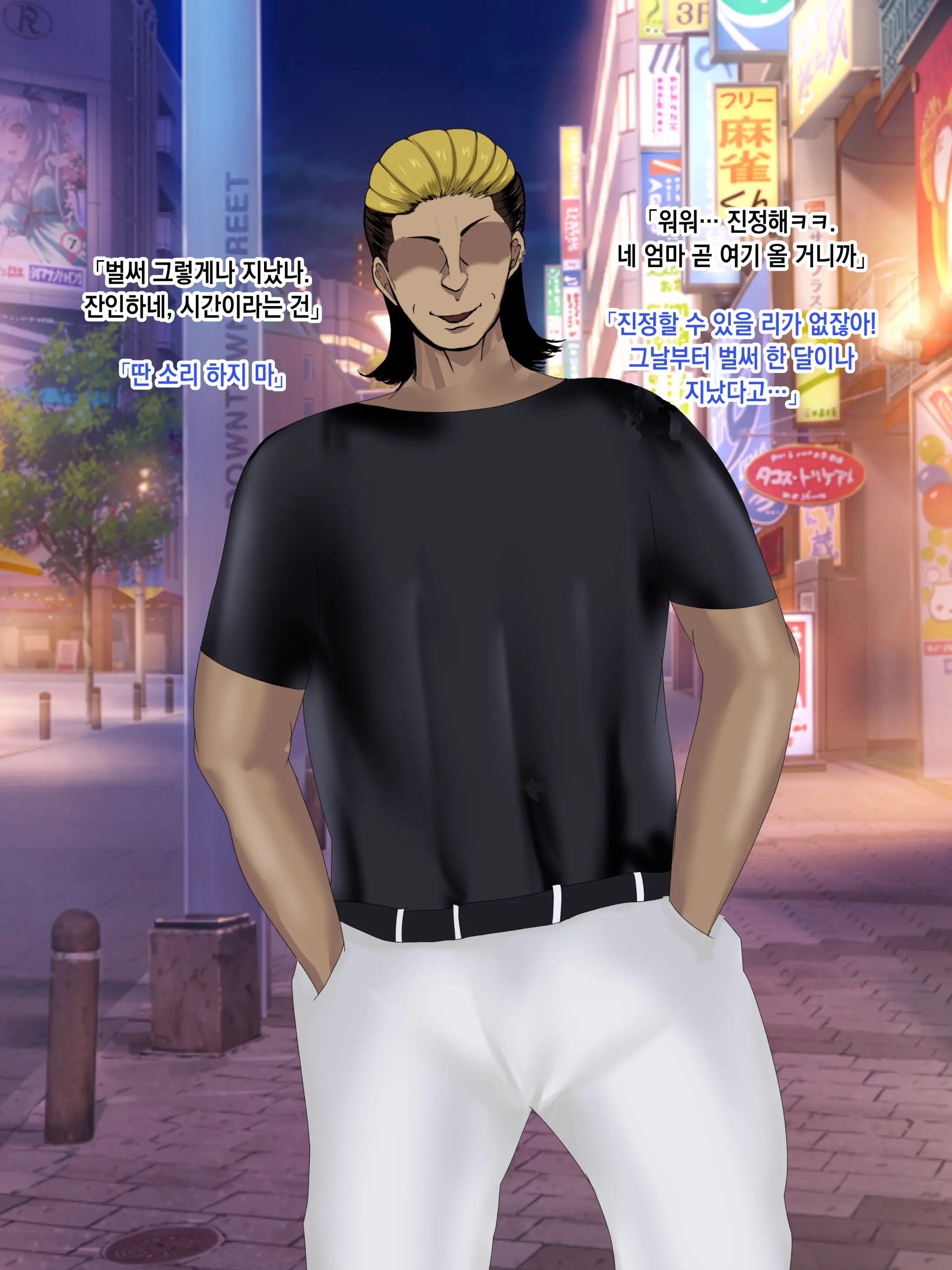 Yasashikatta Haha Ga Boku O Ijimeteta Kuzu Otoko No Seidorei Ni Naru Made No Kioku Kouhen ｜다정했던 엄마가 나를 괴롭히던 쓰레기 남자의 성노예가 될 때까지의 기억 후편